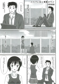 Page 14 of Denpa Onna