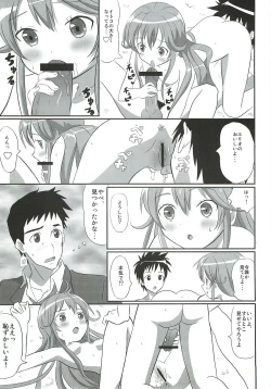 Page 18 of Denpa Onna