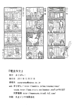 Page 29 of Denpa Onna