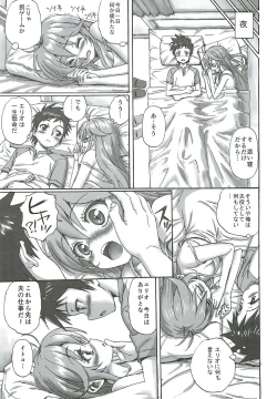 Page 4 of Denpa Onna