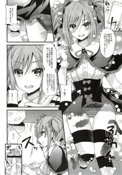 Page 4 of Koyoi wa Waga Yami e Michibikou