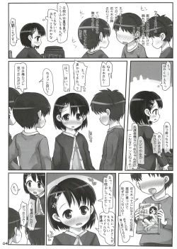 Page 3 of Class ni Konna Idol ga Itara Danshi wa Zettai ni Gaman ga Dekinai!