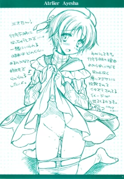 Page 3 of Ayesha-tan Kyawawa na Hon