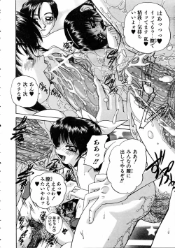 Page 176 of COMIC AUN 2005-05 Vol. 108