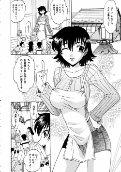 Page 201 of COMIC AUN 2005-05 Vol. 108