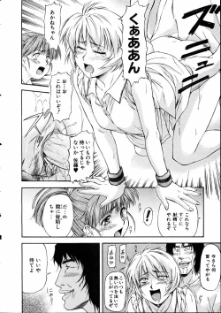 Page 21 of COMIC AUN 2005-05 Vol. 108