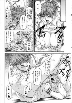 Page 28 of COMIC AUN 2005-05 Vol. 108