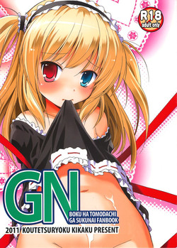 Download GN