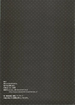 Page 13 of Pretty idol