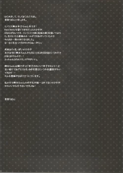 Page 4 of Pretty idol