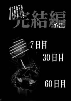 Page 28 of Youjo Monzetsu Tengoku 2 | Loli Agony Heaven 2