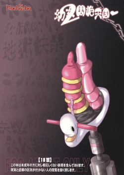 Page 31 of Youjo Monzetsu Tengoku 2 | Loli Agony Heaven 2