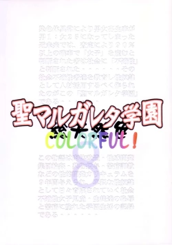 Page 2 of St. Margareta Gakuen COLORFUL! Vol. 8