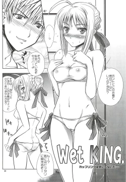 Page 33 of Kinken Doudeshou.