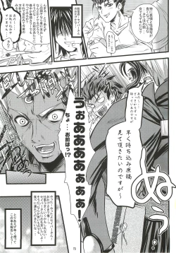 Page 78 of Kinken Doudeshou.