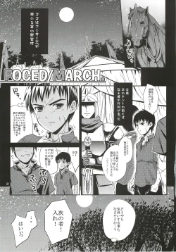 Page 80 of Kinken Doudeshou.