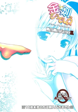 Page 88 of Kinken Doudeshou.