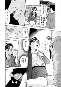 Page 177 of COMIC AUN 2005-06 Vol. 109