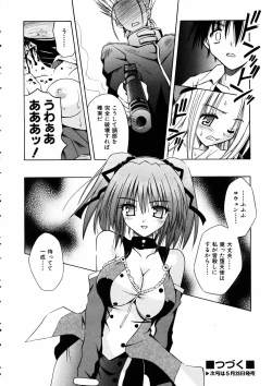 Page 31 of COMIC AUN 2005-06 Vol. 109