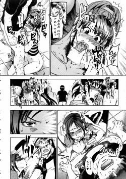 Page 43 of COMIC AUN 2005-06 Vol. 109