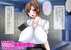 Page 1 of Bakunyuu Onna Kyoushi no Nakadashi Kateihoumon 27Colored Version