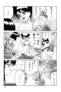 Page 118 of Secret Plot