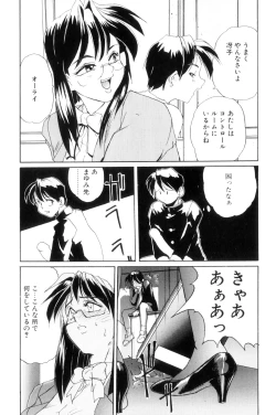 Page 147 of Secret Plot