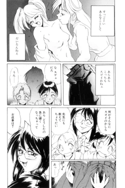 Page 24 of Secret Plot