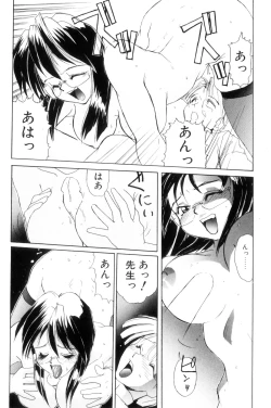 Page 52 of Secret Plot