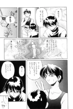 Page 62 of Secret Plot