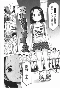 Page 170 of Loli to Bokurano.
