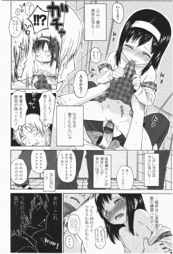Page 20 of Loli to Bokurano.