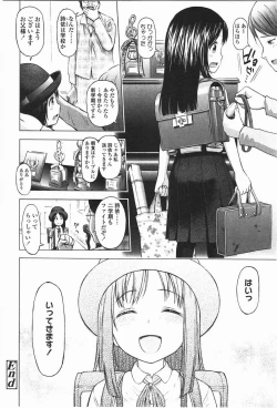 Page 234 of Loli to Bokurano.