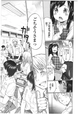 Page 31 of Loli to Bokurano.