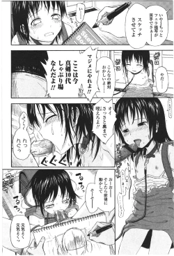 Page 64 of Loli to Bokurano.