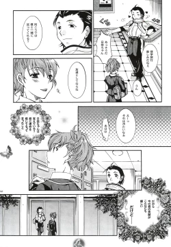Page 101 of Kimi ni Kudaku Kokoro