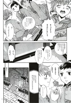 Page 13 of Kimi ni Kudaku Kokoro