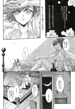 Page 19 of Kimi ni Kudaku Kokoro