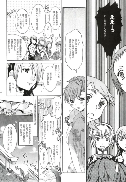 Page 25 of Kimi ni Kudaku Kokoro