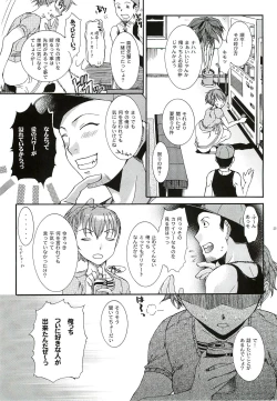 Page 28 of Kimi ni Kudaku Kokoro