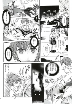 Page 47 of Kimi ni Kudaku Kokoro