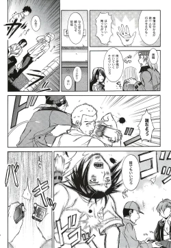 Page 53 of Kimi ni Kudaku Kokoro