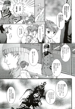 Page 58 of Kimi ni Kudaku Kokoro