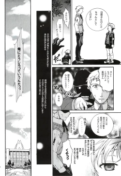 Page 67 of Kimi ni Kudaku Kokoro