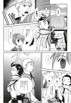 Page 75 of Kimi ni Kudaku Kokoro