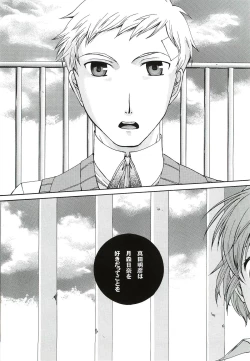 Page 80 of Kimi ni Kudaku Kokoro