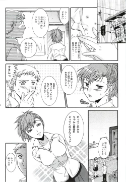 Page 95 of Kimi ni Kudaku Kokoro