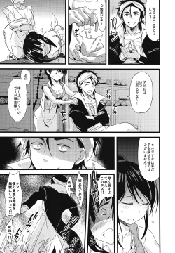 Page 12 of Toumorokoshi o Yarou Morgiana