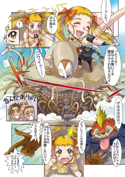 Page 11 of Lemonade Summer Festa 2007 PLUS