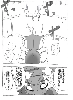 Page 12 of Imouto to Sex Douga Haishin!